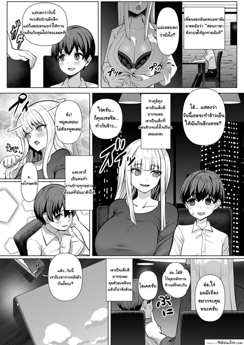 อ่านโดจิน บทเรียนร้อนรัก [Muunyan] Sweet Lesson