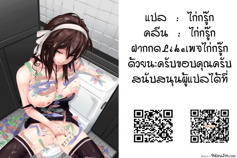 อ่านโดจิน [Mifune Seijirou] Amazoness no Shima - The Amazon Island (Kyouin Kangoku Kitan)