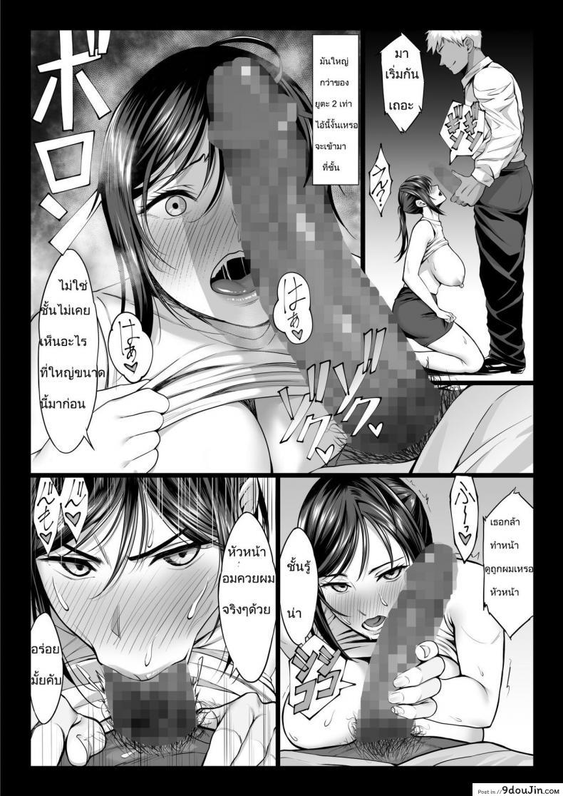 อ่านโดจิน [Chinpan-bu (Chinpan)] Niizuma Joushi wa Buka no Chinpo de Do-M Ochi