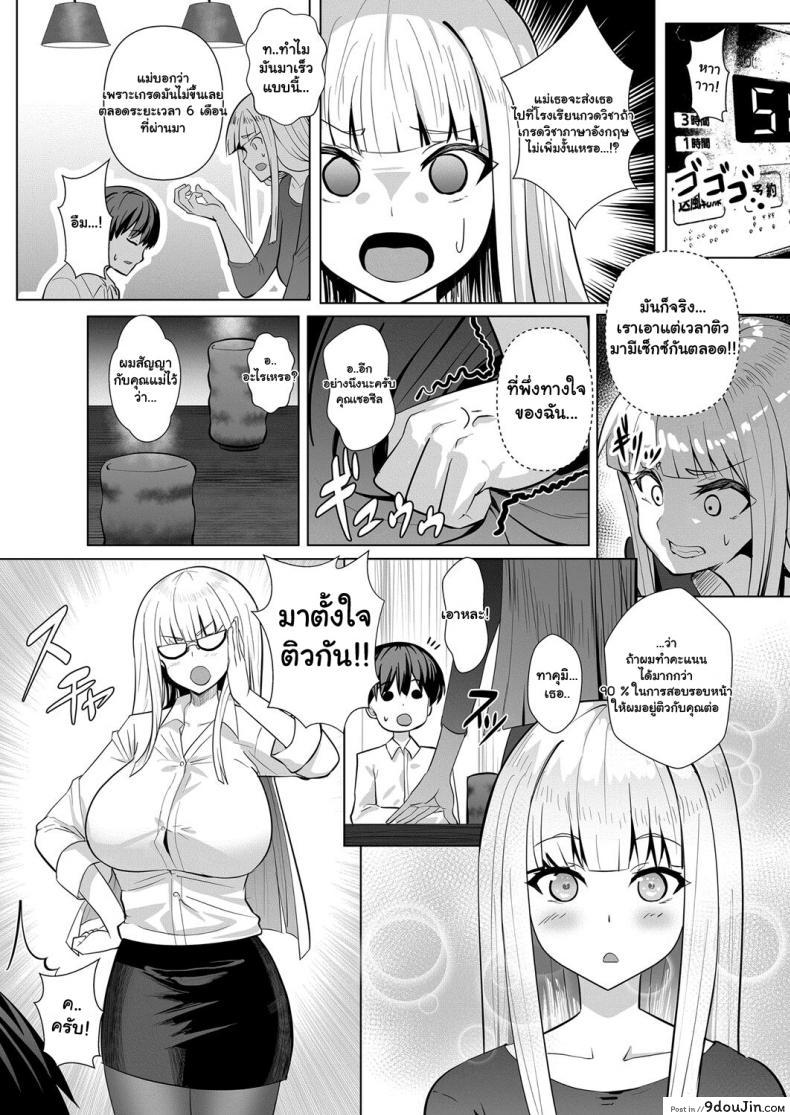 อ่านโดจิน บทเรียนร้อนรัก [Muunyan] Sweet Lesson