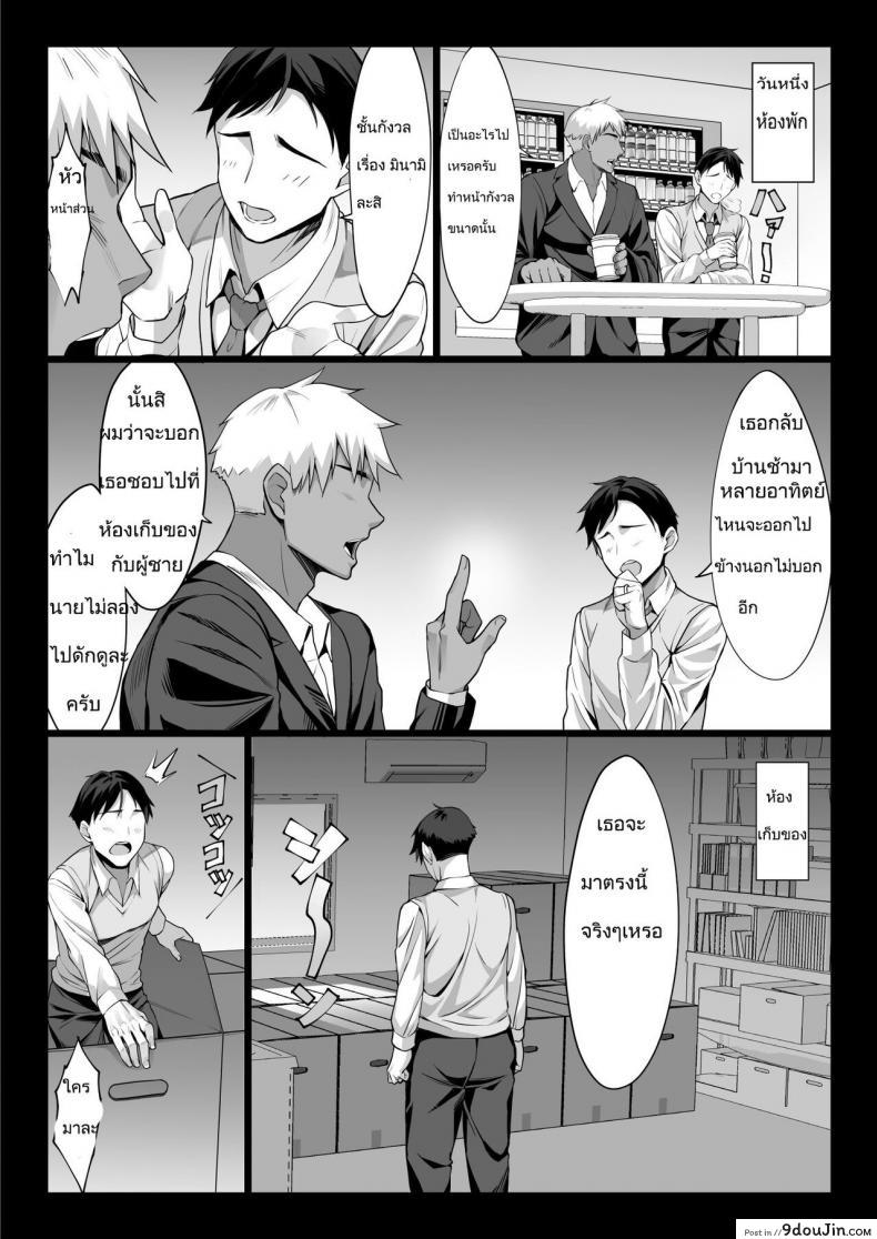 อ่านโดจิน [Chinpan-bu (Chinpan)] Niizuma Joushi wa Buka no Chinpo de Do-M Ochi