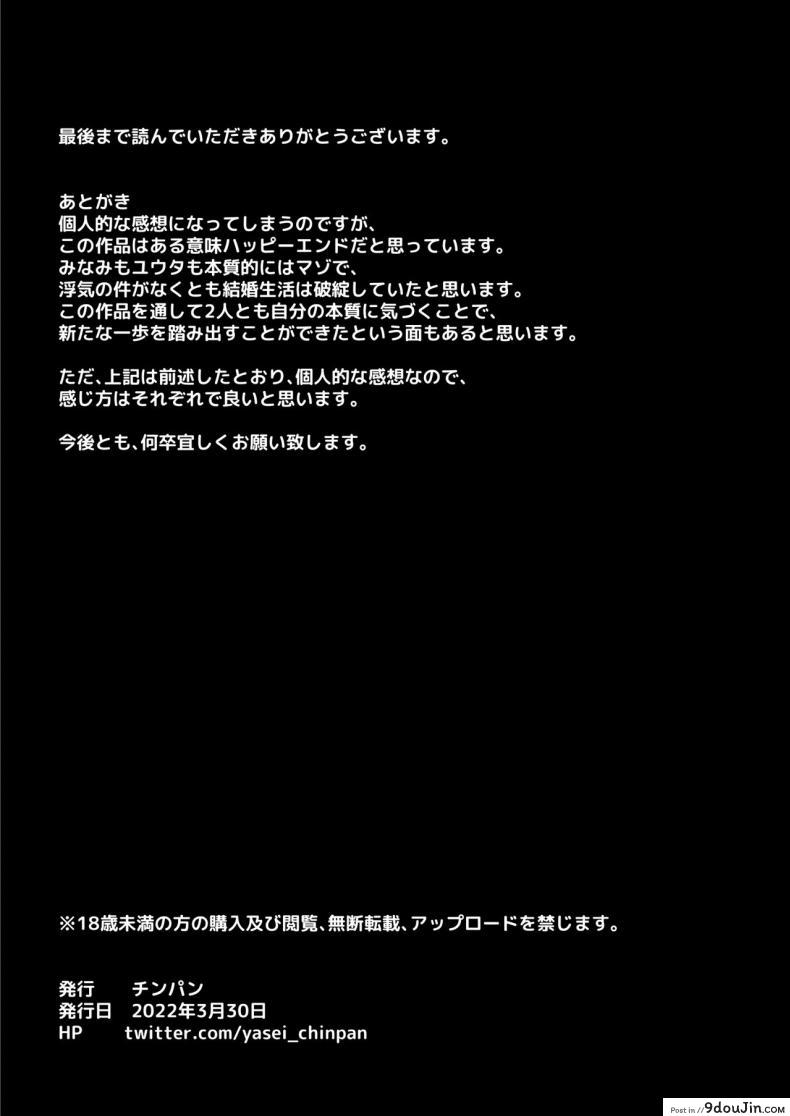 อ่านโดจิน [Chinpan-bu (Chinpan)] Niizuma Joushi wa Buka no Chinpo de Do-M Ochi