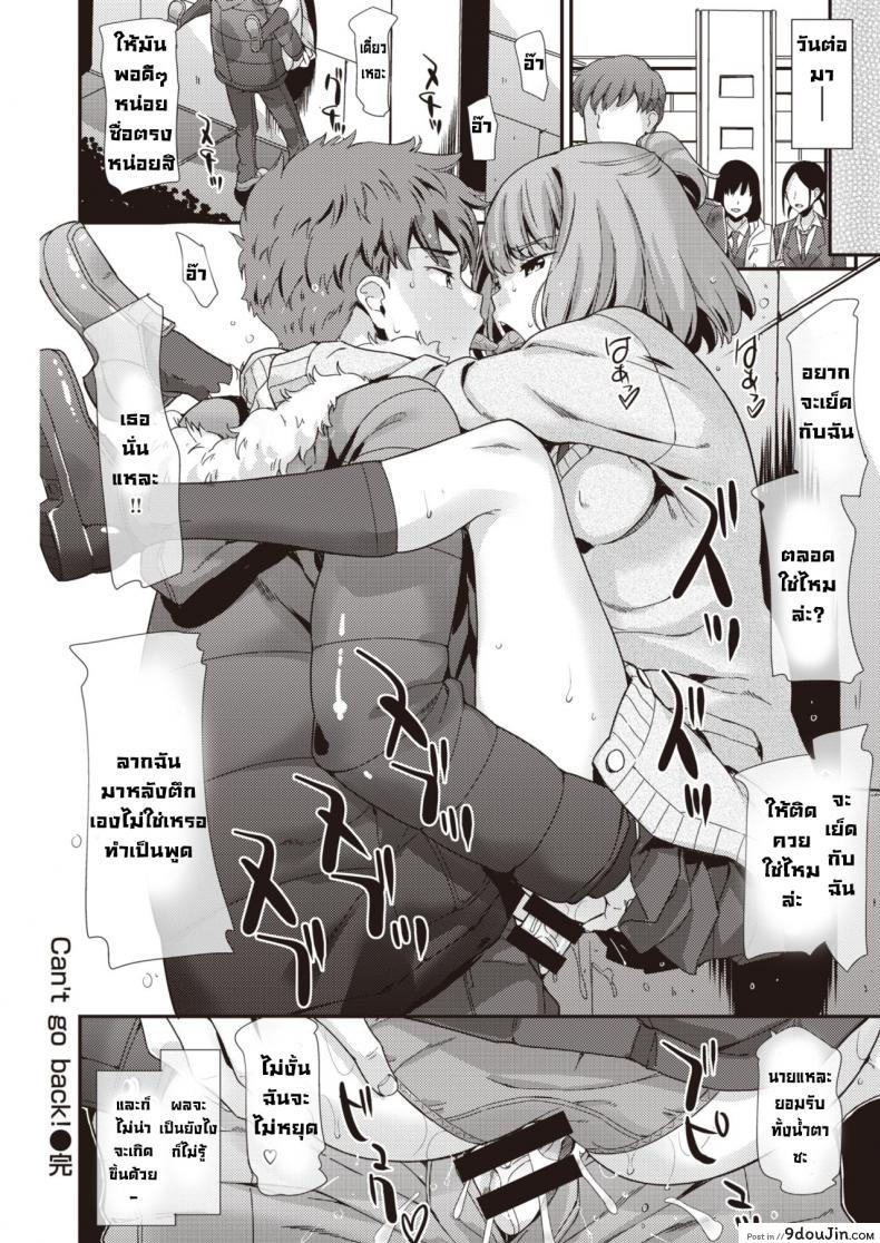 อ่านโดจิน ถอยกลับไม่ได้ก็ลุยเลยละกัน [Abe Manabu] Kyantogoubakku