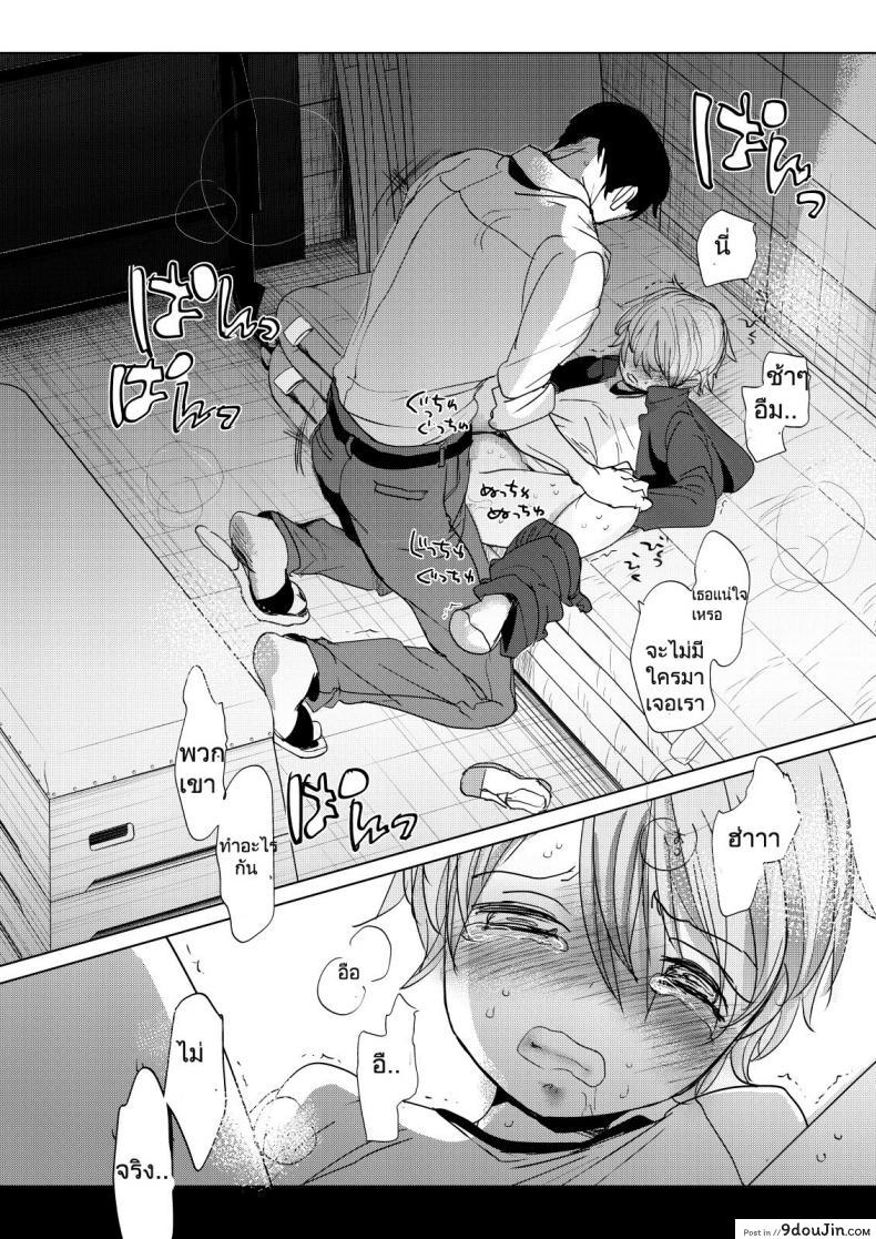 อ่านโดจิน [Okadatei (Okada Kou)] Ore no Himitsu Kichi