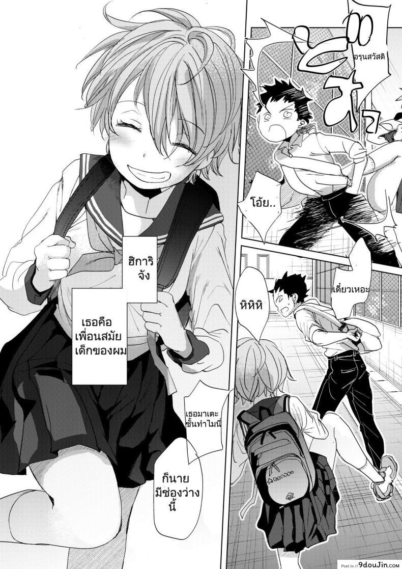อ่านโดจิน [Okadatei (Okada Kou)] Ore no Himitsu Kichi