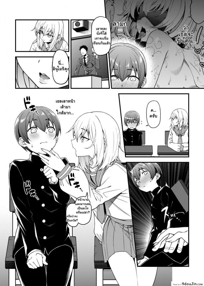 อ่านโดจิน ยัยตัวร้ายกับนายมาโซฯ [FLAT (Yukyu Ponzu)] Inbi na Itazura Lewd Mischief