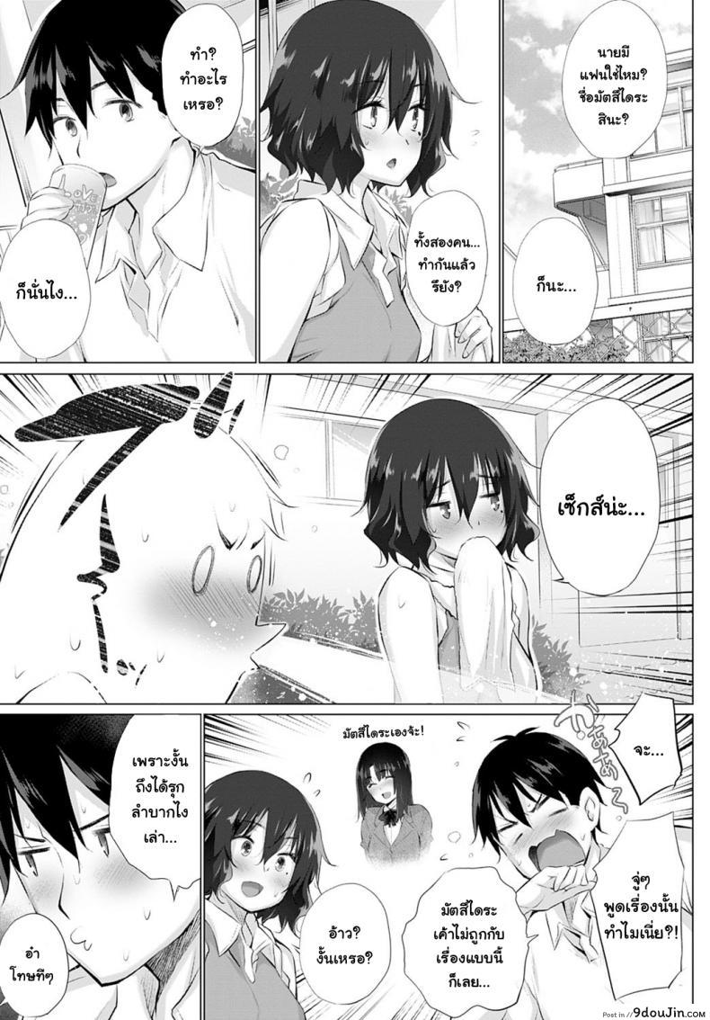 อ่านโดจิน กายอย่างใจอย่าง [Miyano Kintarou] Kokoro to Karada wa Betsu Dakara Zenpen