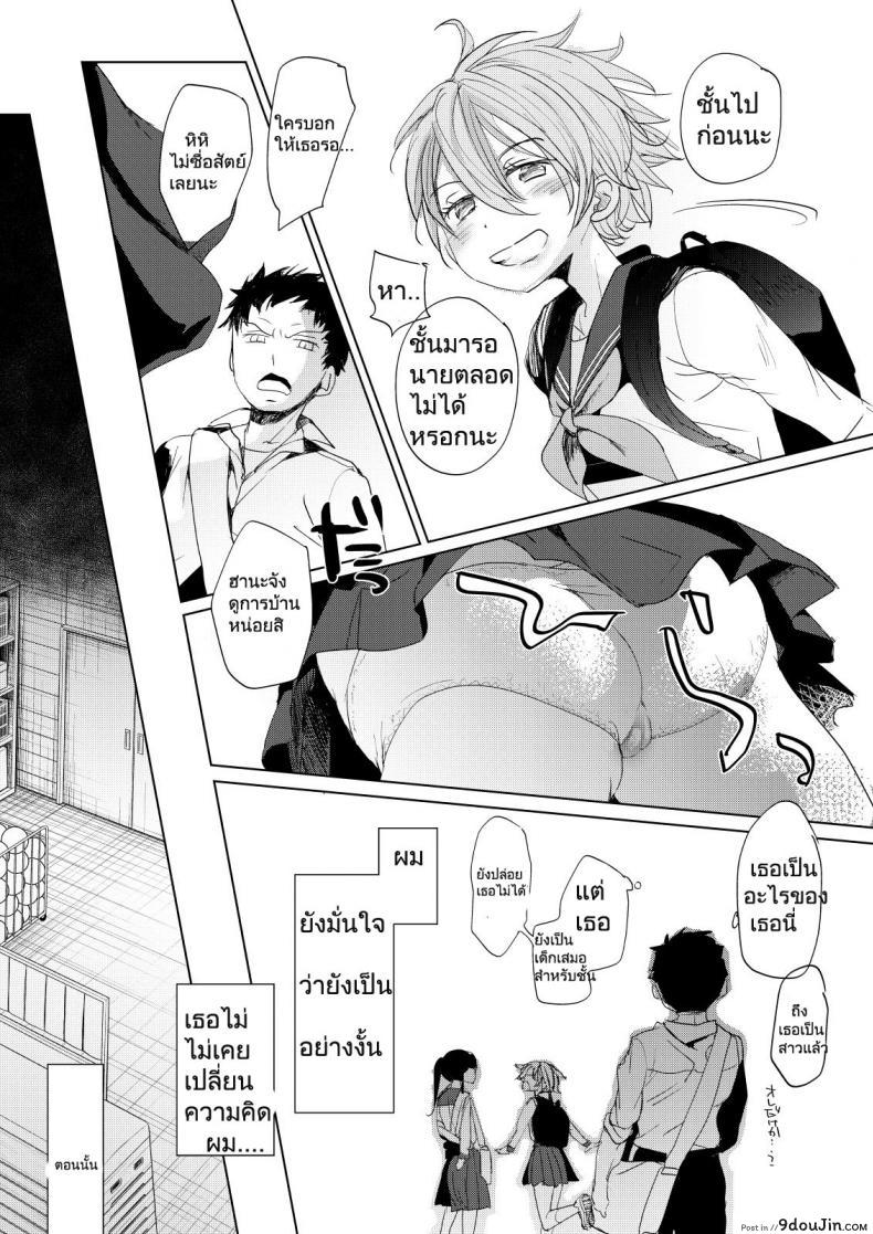อ่านโดจิน [Okadatei (Okada Kou)] Ore no Himitsu Kichi