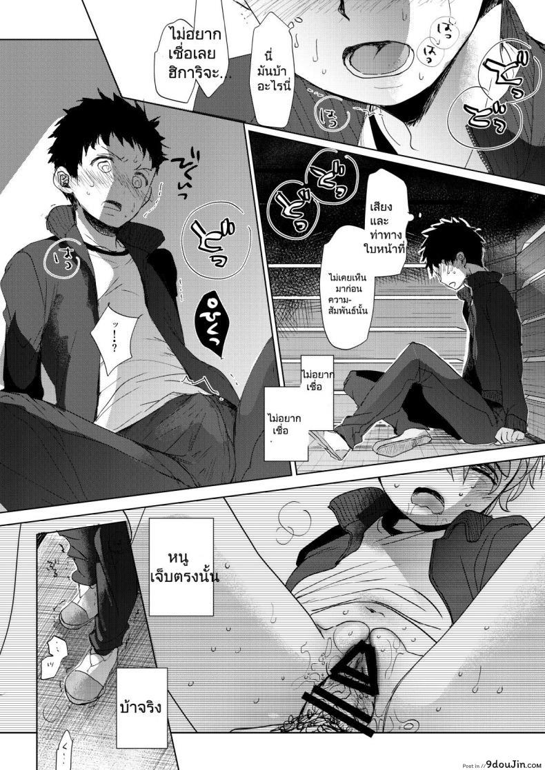 อ่านโดจิน [Okadatei (Okada Kou)] Ore no Himitsu Kichi