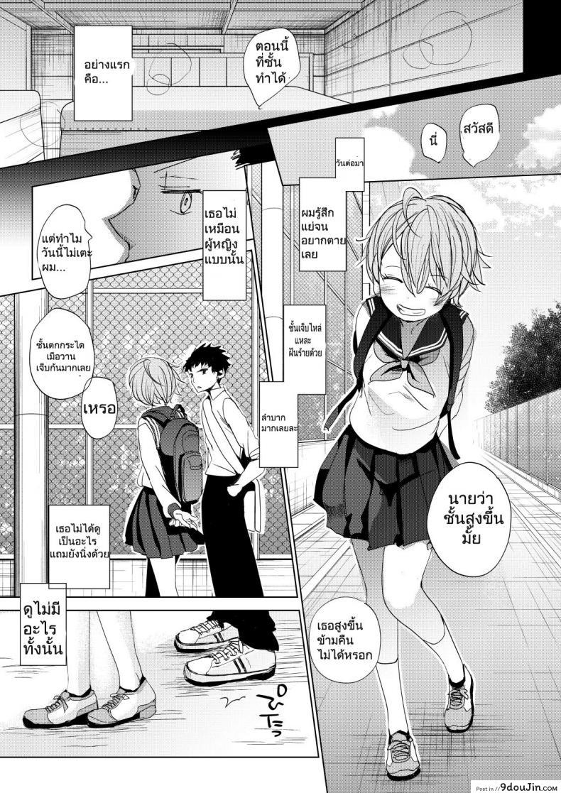 อ่านโดจิน [Okadatei (Okada Kou)] Ore no Himitsu Kichi
