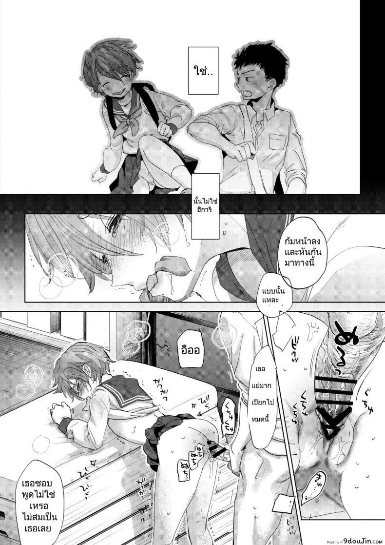 อ่านโดจิน [Okadatei (Okada Kou)] Ore no Himitsu Kichi