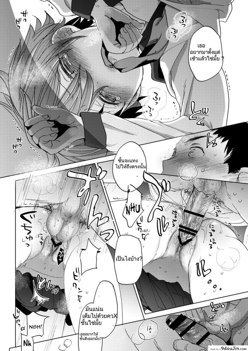 อ่านโดจิน [Okadatei (Okada Kou)] Ore no Himitsu Kichi