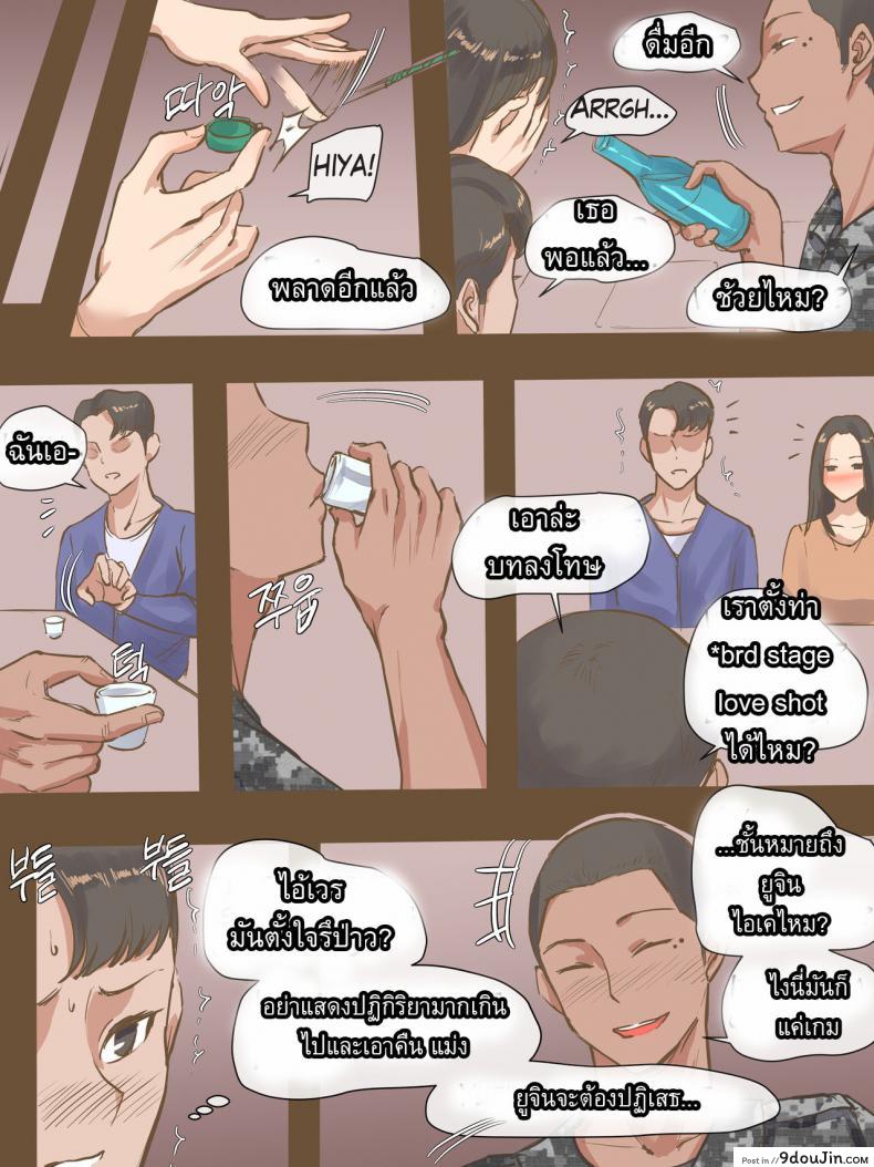 อ่านโดจิน [laliberte] VISITING