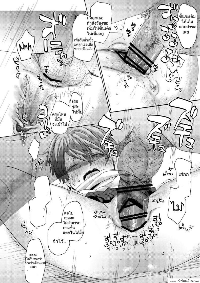 อ่านโดจิน [Okadatei (Okada Kou)] Ore no Himitsu Kichi