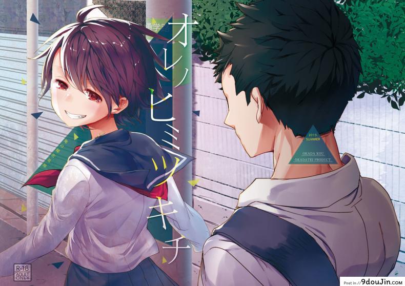 อ่านโดจิน [Okadatei (Okada Kou)] Ore no Himitsu Kichi