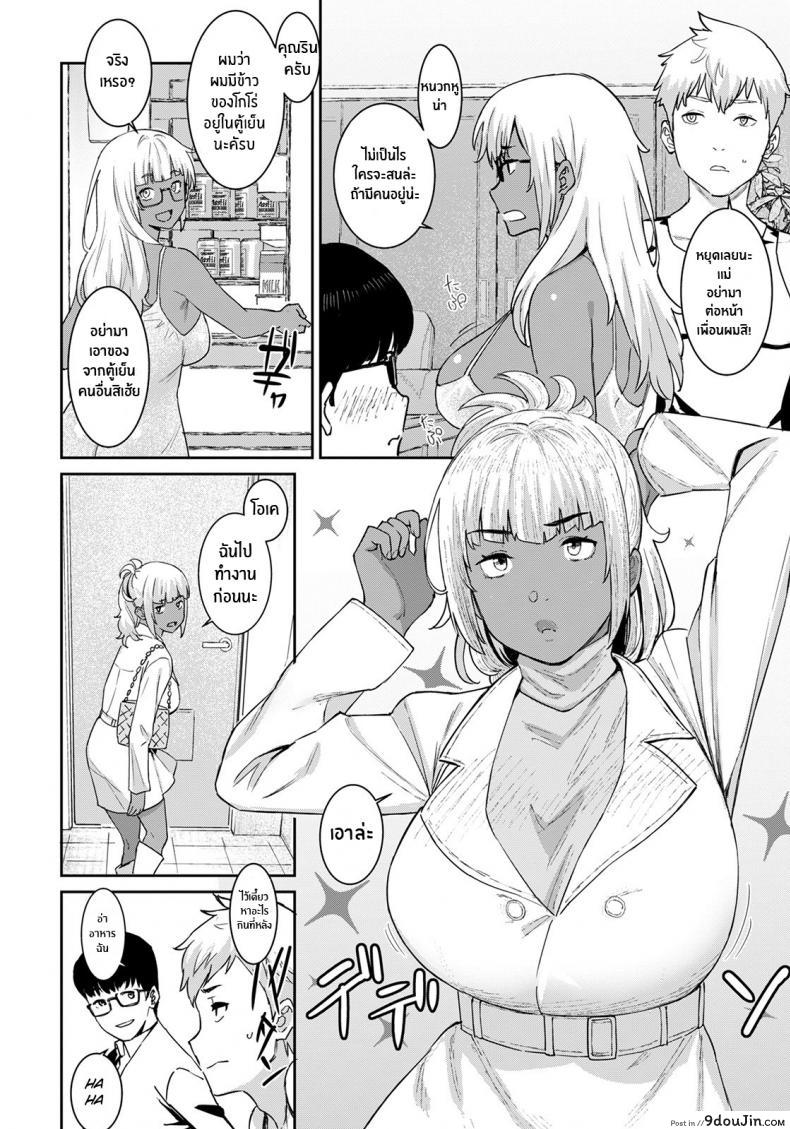 อ่านโดจิน เเม่เพื่อนสุดเร้าใจ [Baksheesh AT] Motto Tomodachi no Mama to Issho