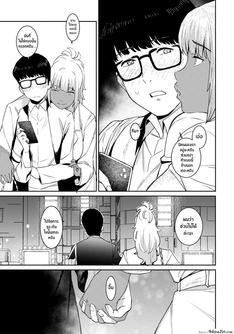 อ่านโดจิน เเม่เพื่อนสุดเร้าใจ [Baksheesh AT] Motto Tomodachi no Mama to Issho