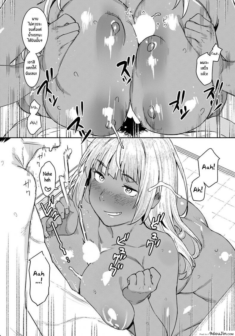 อ่านโดจิน เเม่เพื่อนสุดเร้าใจ [Baksheesh AT] Motto Tomodachi no Mama to Issho