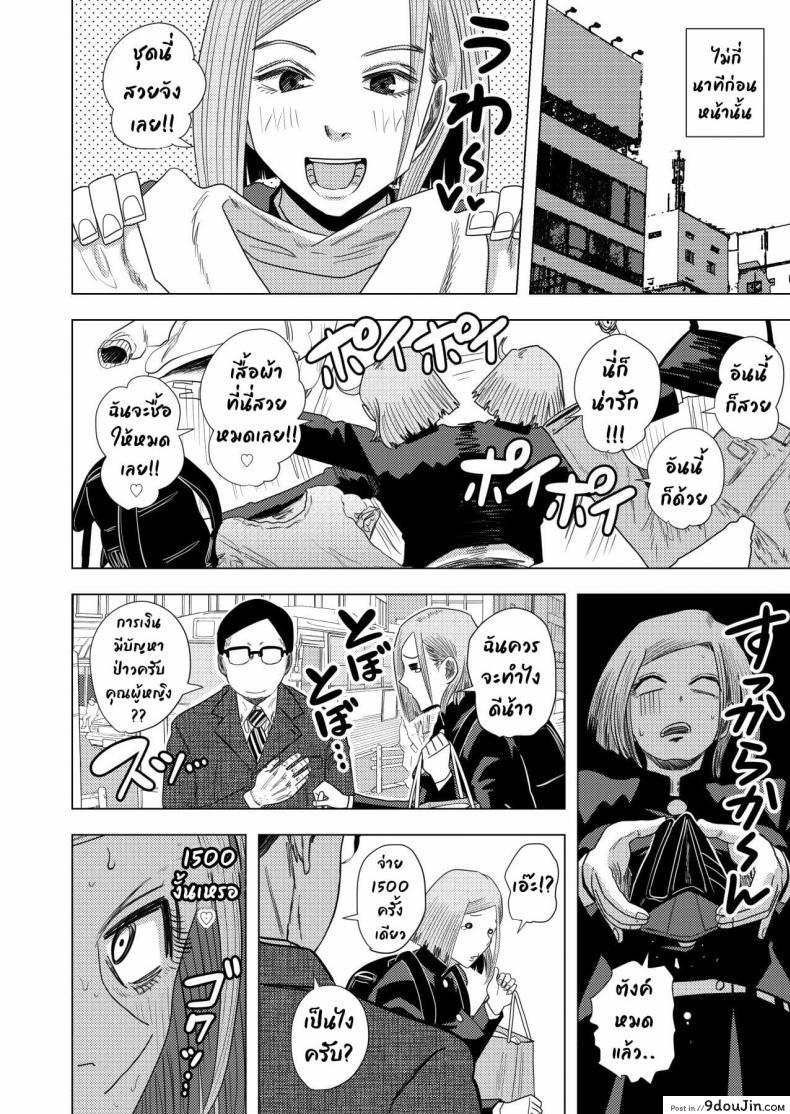 อ่านโดจิน [GinEiji] Jujutsu Kaishun