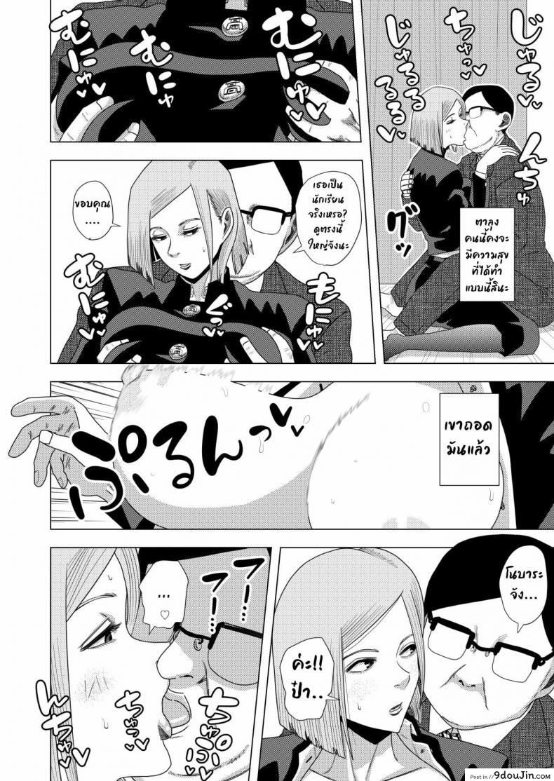 อ่านโดจิน [GinEiji] Jujutsu Kaishun