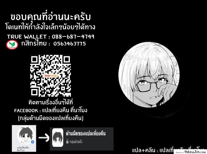 อ่านโดจิน เเม่เพื่อนสุดเร้าใจ [Baksheesh AT] Motto Tomodachi no Mama to Issho