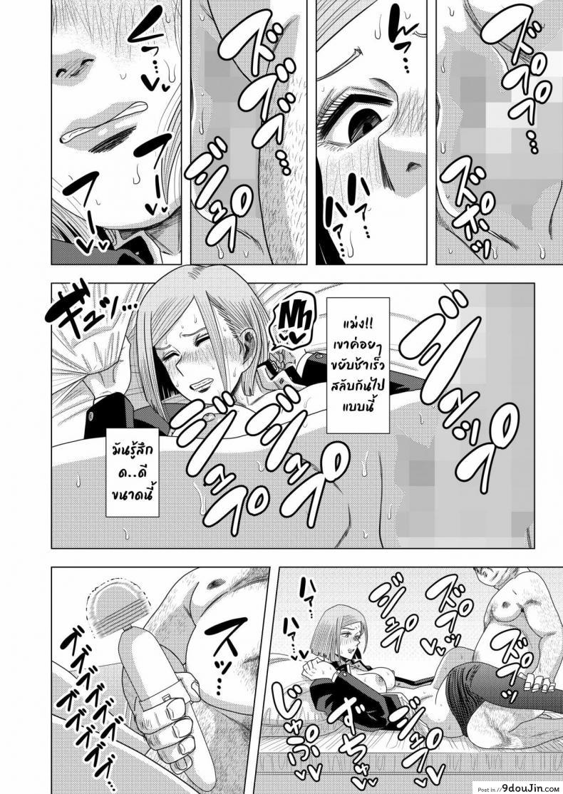 อ่านโดจิน [GinEiji] Jujutsu Kaishun