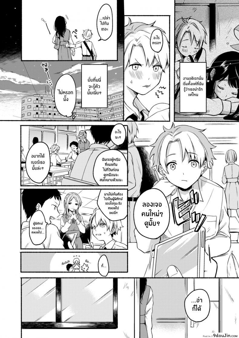 อ่านโดจิน หวานใจยัยขี้เซา [Onaka Emi] Uso Yume 30-centi