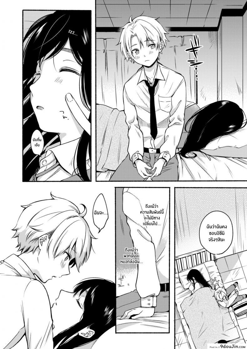 อ่านโดจิน หวานใจยัยขี้เซา [Onaka Emi] Uso Yume 30-centi