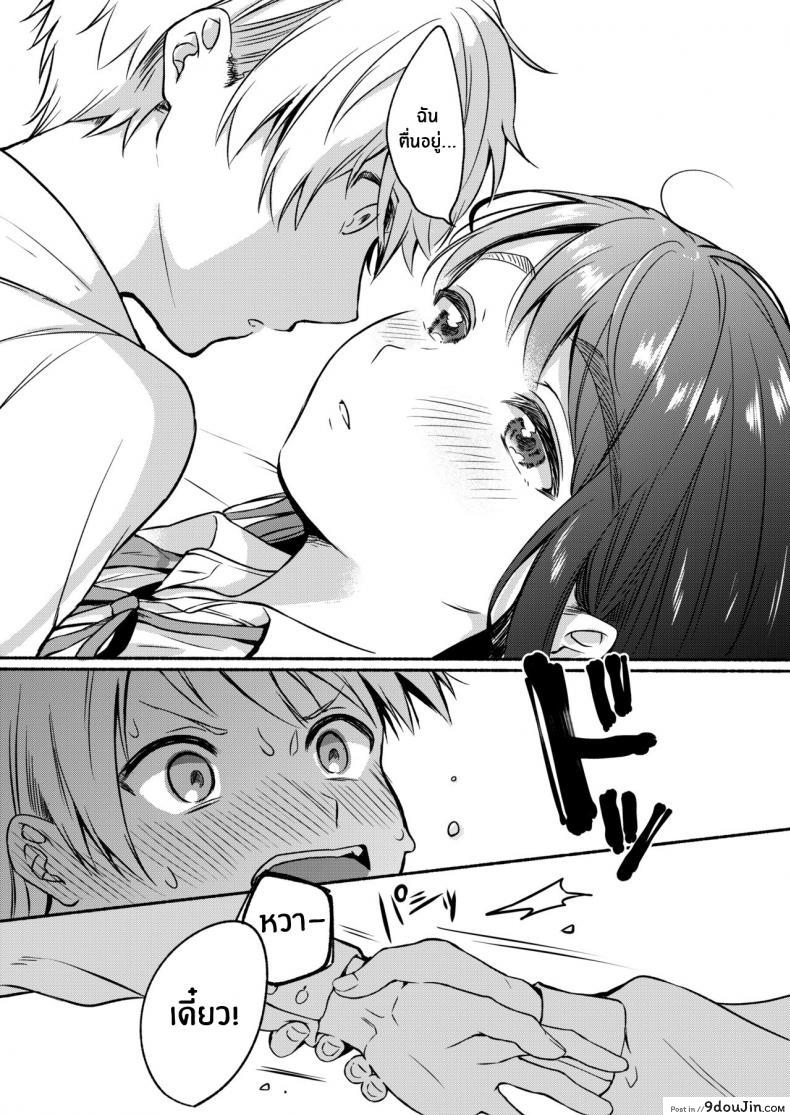 อ่านโดจิน หวานใจยัยขี้เซา [Onaka Emi] Uso Yume 30-centi