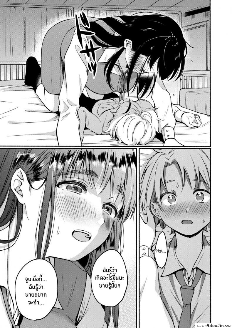 อ่านโดจิน หวานใจยัยขี้เซา [Onaka Emi] Uso Yume 30-centi