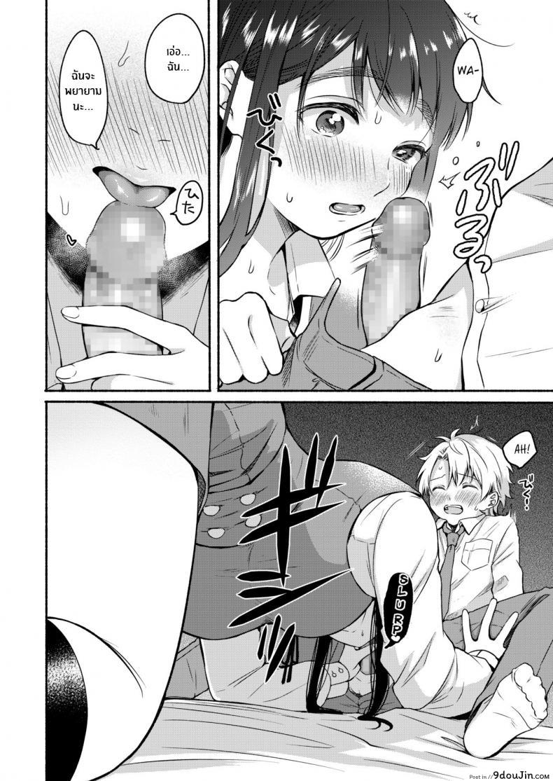 อ่านโดจิน หวานใจยัยขี้เซา [Onaka Emi] Uso Yume 30-centi