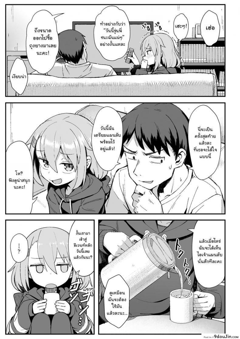 อ่านโดจิน เล่นเกมไพ่ใส่กันยับ [Wagashi] Omae wa itsumo makezugirai You always hated losing (COMIC LO 2020-12)