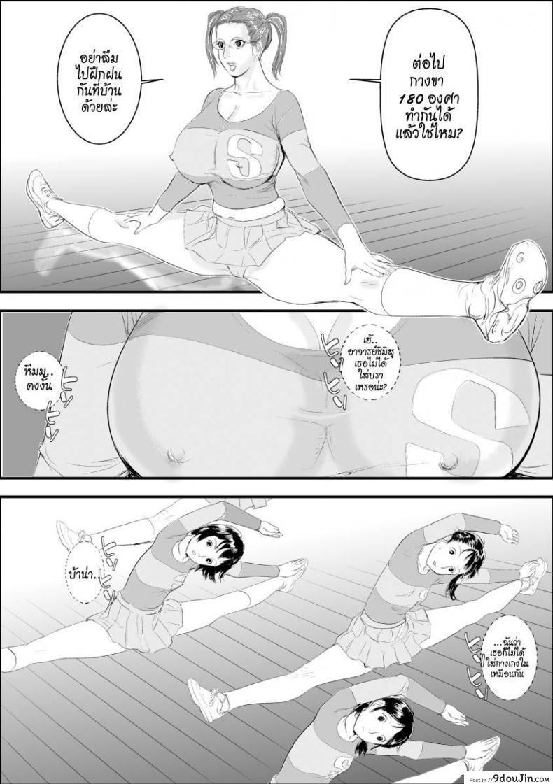 อ่านโดจิน การบำบัดโรคชอบอนาจารของครูสาว [Jinsukeya (Jinsuke)] Mesu Kyoushi Jogeza Roshutsu Choukyou | Female Teacher Jogeza Exhibitionism Training ภาค 2