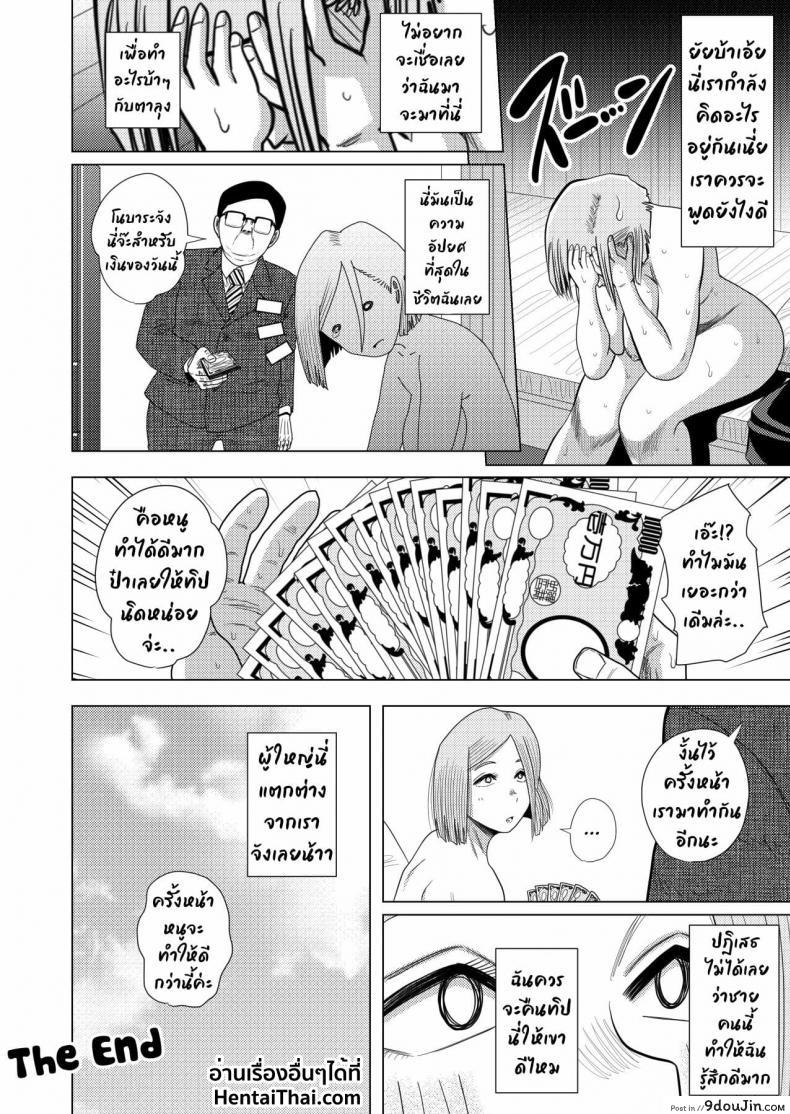 อ่านโดจิน [GinEiji] Jujutsu Kaishun