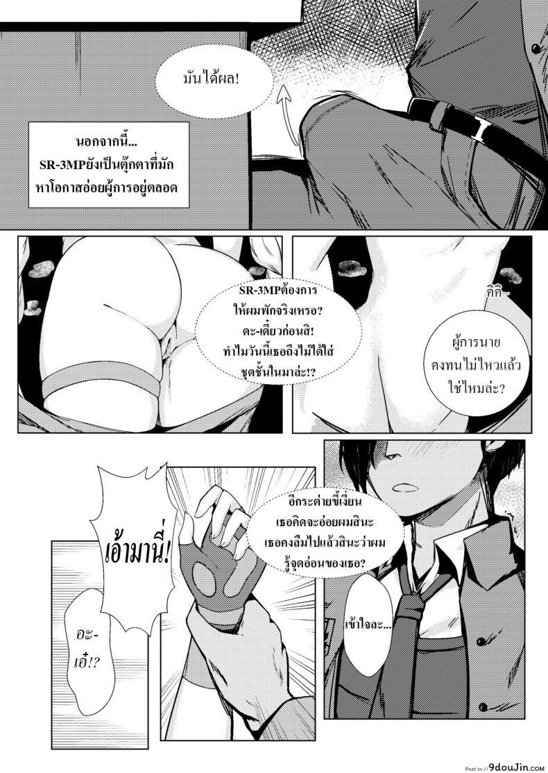 อ่านโดจิน (FF35) [GMKJ] 和SR-3MP一起休息 (Girls' Frontline)