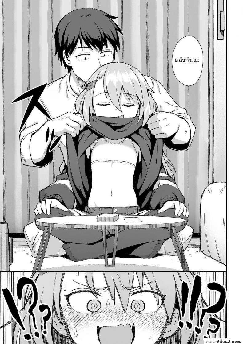 อ่านโดจิน เล่นเกมไพ่ใส่กันยับ [Wagashi] Omae wa itsumo makezugirai You always hated losing (COMIC LO 2020-12)