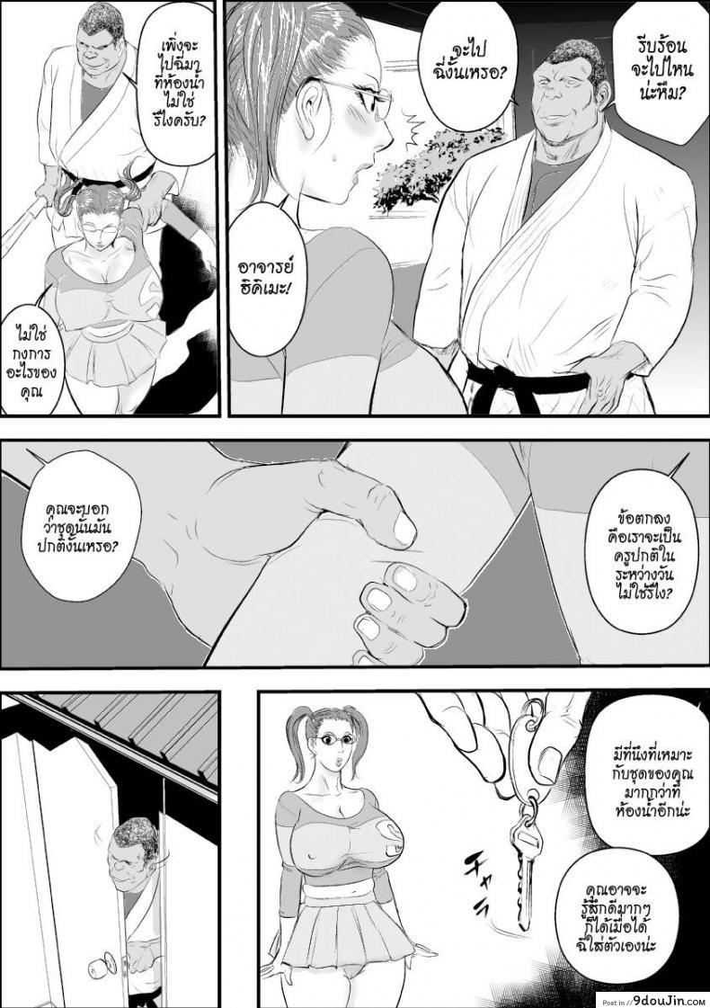 อ่านโดจิน การบำบัดโรคชอบอนาจารของครูสาว [Jinsukeya (Jinsuke)] Mesu Kyoushi Jogeza Roshutsu Choukyou | Female Teacher Jogeza Exhibitionism Training ภาค 2