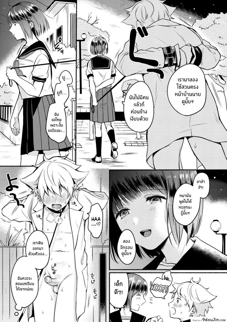 อ่านโดจิน คู่รักSM [Onaka Emi] Shujuu Stroll Master Servant Stroll (Souai Sadism) [Decensored]