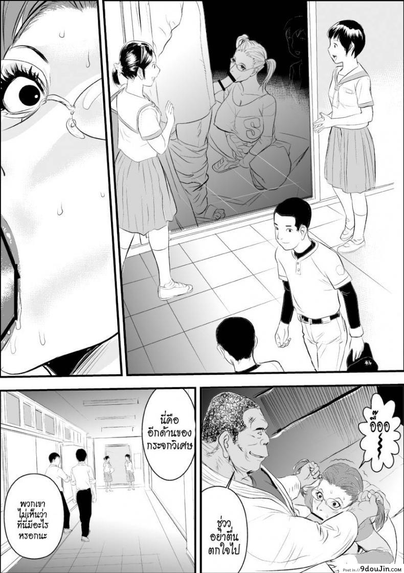 อ่านโดจิน การบำบัดโรคชอบอนาจารของครูสาว [Jinsukeya (Jinsuke)] Mesu Kyoushi Jogeza Roshutsu Choukyou | Female Teacher Jogeza Exhibitionism Training ภาค 2