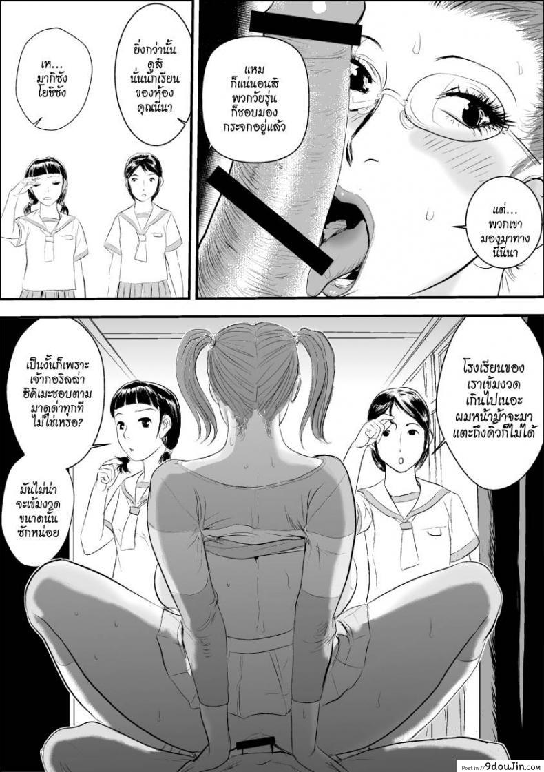 อ่านโดจิน การบำบัดโรคชอบอนาจารของครูสาว [Jinsukeya (Jinsuke)] Mesu Kyoushi Jogeza Roshutsu Choukyou | Female Teacher Jogeza Exhibitionism Training ภาค 2