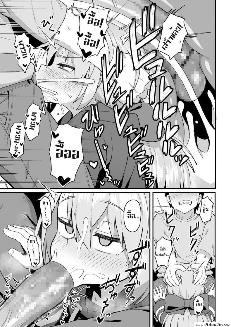 อ่านโดจิน เล่นเกมไพ่ใส่กันยับ [Wagashi] Omae wa itsumo makezugirai You always hated losing (COMIC LO 2020-12)