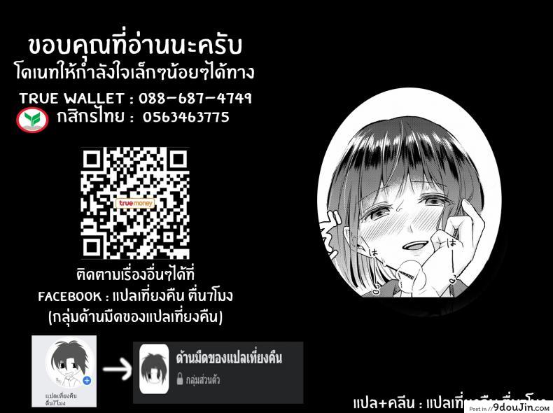 อ่านโดจิน คู่รักSM [Onaka Emi] Shujuu Stroll Master Servant Stroll (Souai Sadism) [Decensored]