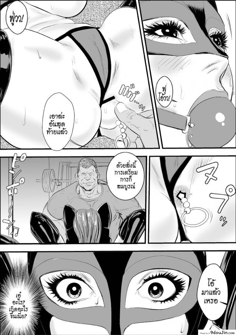 อ่านโดจิน การบำบัดโรคชอบอนาจารของครูสาว [Jinsukeya (Jinsuke)] Mesu Kyoushi Jogeza Roshutsu Choukyou | Female Teacher Jogeza Exhibitionism Training ภาค 2