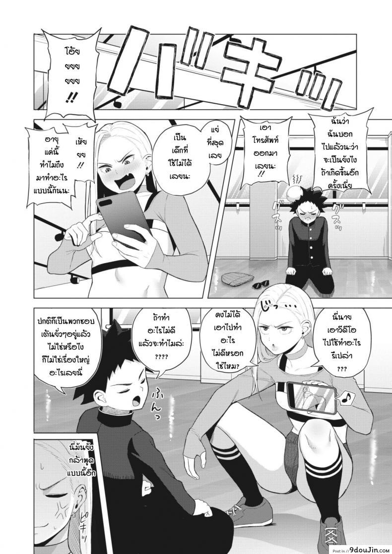 อ่านโดจิน ก็ผมมีความฝัน [Gyouza Teishoku] Shall we dance