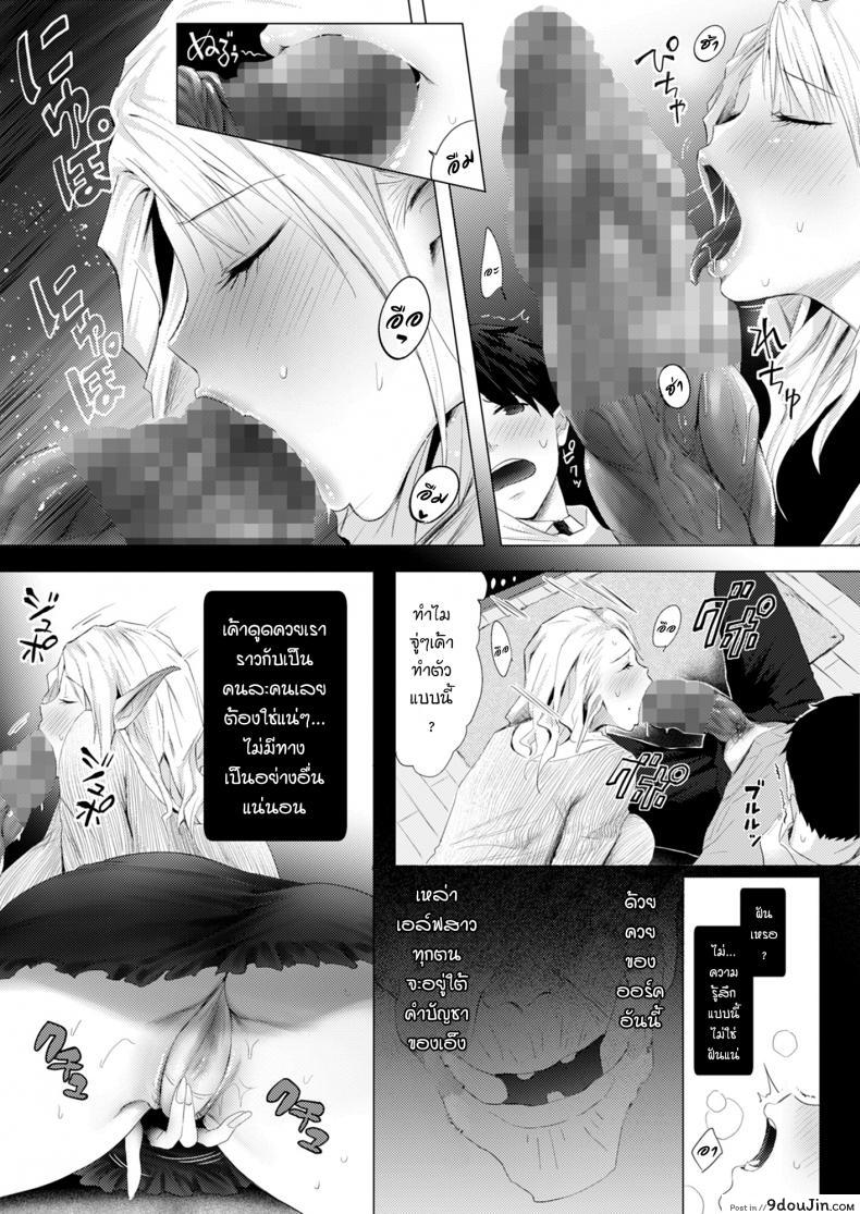 อ่านโดจิน [Buppa Studio (Someoka Yusura)] Orc Chinpo o Te ni Ireta! Elf Oyako o Ore Senyou Nama Onaho ni Shitatta www