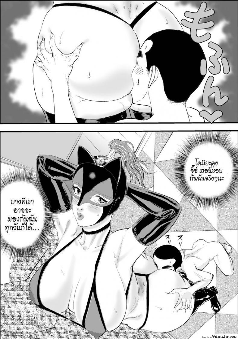 อ่านโดจิน การบำบัดโรคชอบอนาจารของครูสาว [Jinsukeya (Jinsuke)] Mesu Kyoushi Jogeza Roshutsu Choukyou | Female Teacher Jogeza Exhibitionism Training ภาค 2