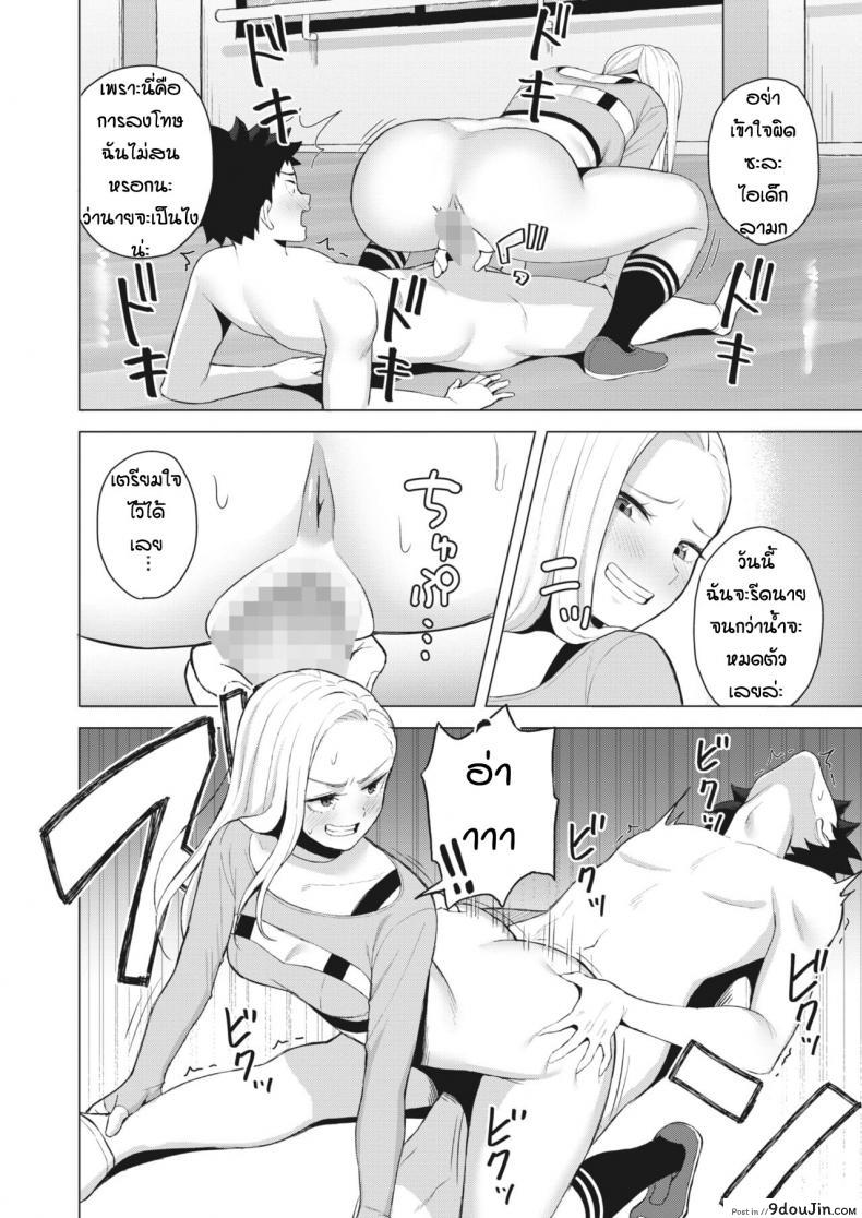 อ่านโดจิน ก็ผมมีความฝัน [Gyouza Teishoku] Shall we dance