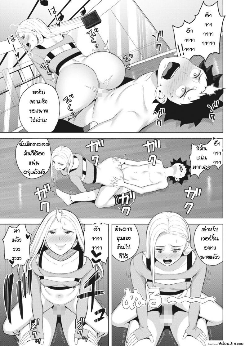 อ่านโดจิน ก็ผมมีความฝัน [Gyouza Teishoku] Shall we dance