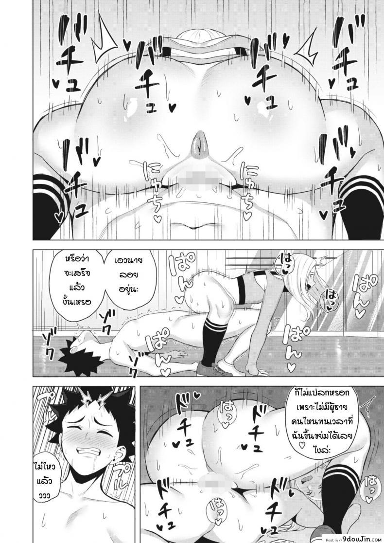 อ่านโดจิน ก็ผมมีความฝัน [Gyouza Teishoku] Shall we dance