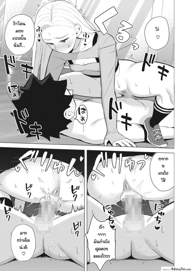 อ่านโดจิน ก็ผมมีความฝัน [Gyouza Teishoku] Shall we dance